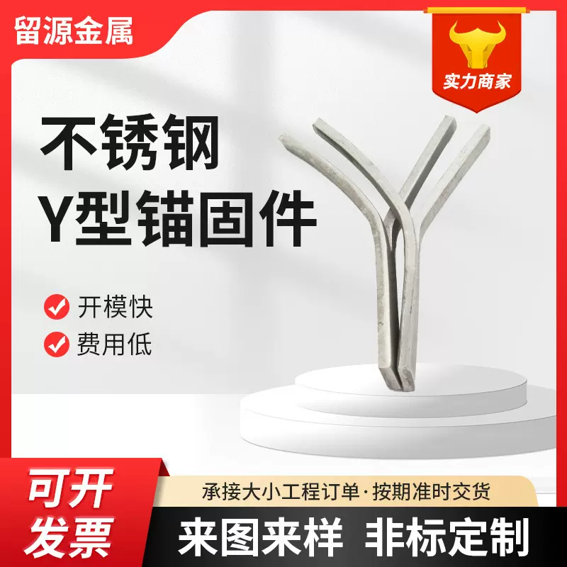 定制不锈钢扁钢锚固件 水泥工业M型V型Y型不锈钢窑炉锚固件
