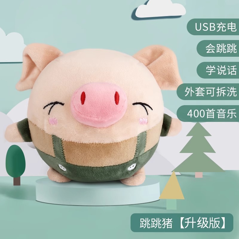 돼지 표준 버전 [400개 콘텐츠 + 말하기 + 노래하기 + 점프] [컬러 박스 없음] (0.3260kg)