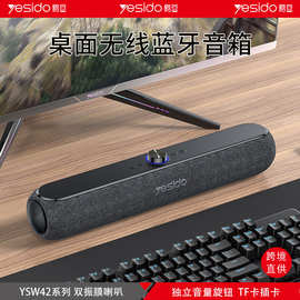 yesido蓝牙音箱 跨境代发长条双喇叭多媒体扬声器5.3户外蓝牙音响