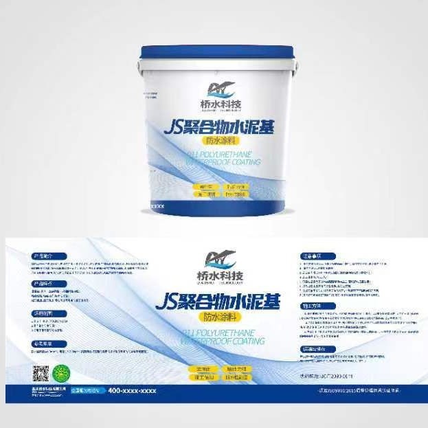 JS-991聚合物水泥基防水涂料/JS防水涂料厂家批发  价格实惠