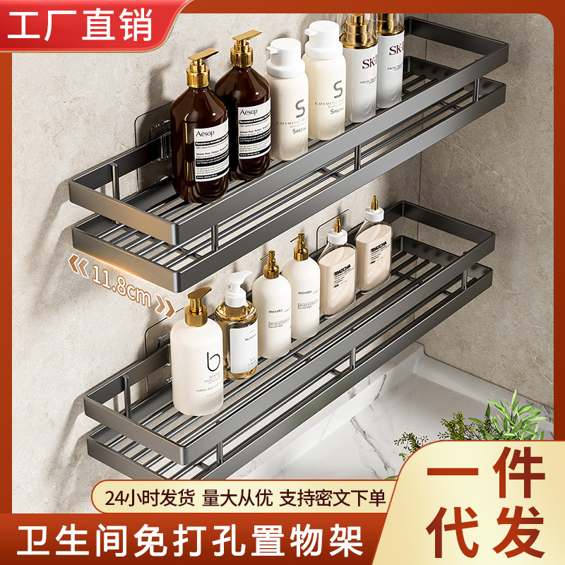 Bathroom Storage Rack Wall-Mounted Punch-Free Bathroom Toilet Washbasin Wall Bathroom Shower Gel Storage Rack