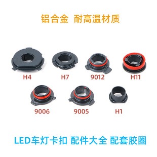 M8 Base Double Copper Tube Car Light H1H4H7H11 Clip Die-Cast Aluminum Alloy 9005 Bulb 9012 Base Accessories