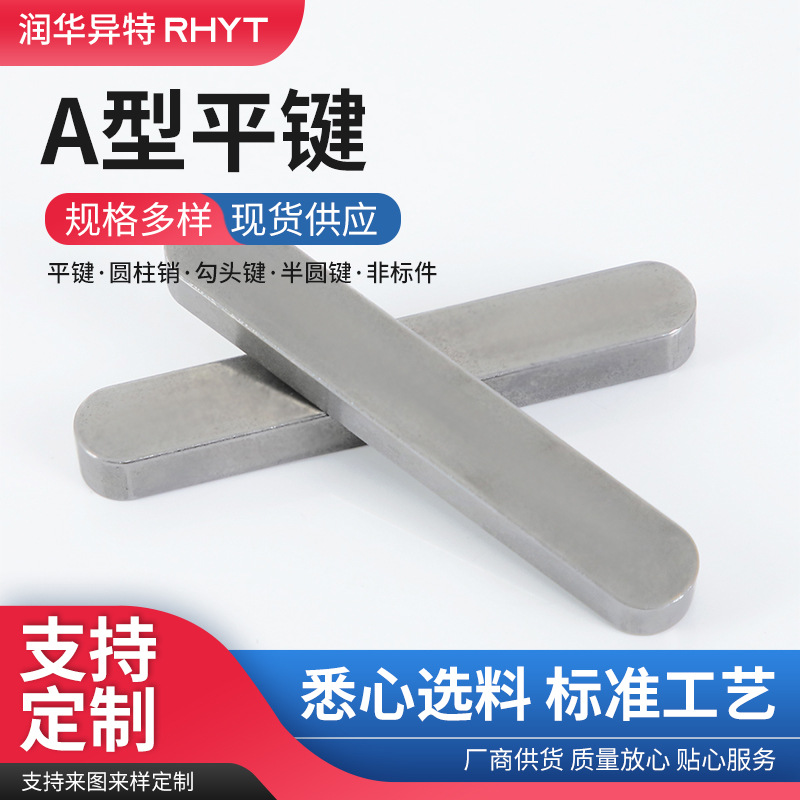大量供应304不锈钢平键条A型平键销双圆头键圆角键料半圆键条销轴