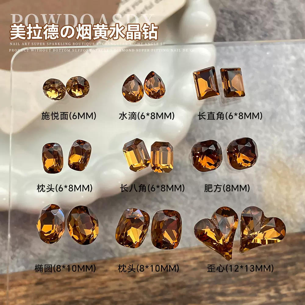 K9美拉德美甲钻浅烟黄高品尖底钻爆闪复古秋冬款钻饰美甲饰品批发