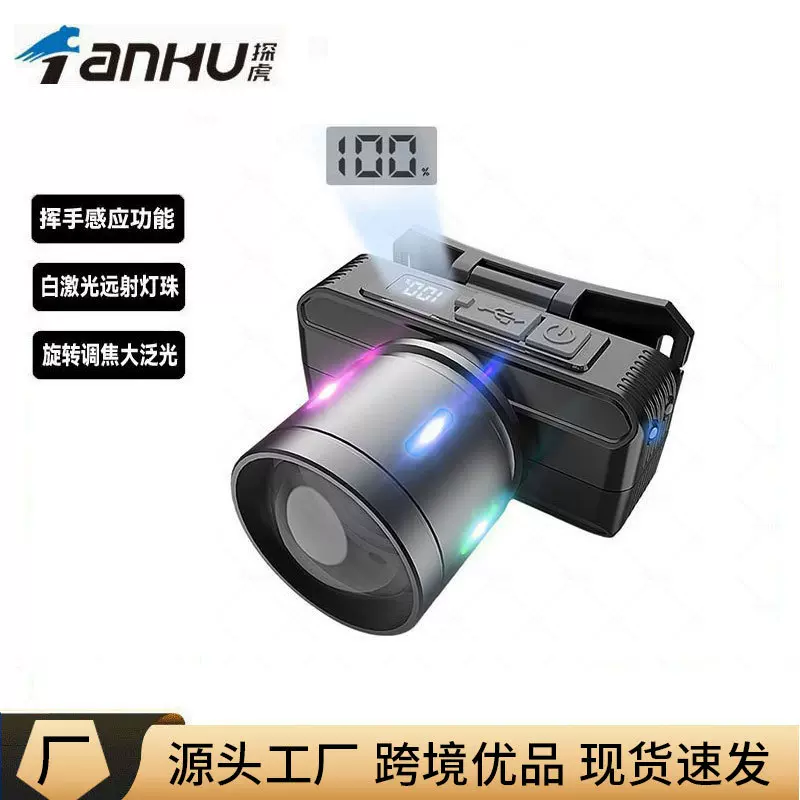 跨境智能感应荧光头灯白激光超亮手电筒户外头戴式矿灯夜钓鱼头灯
