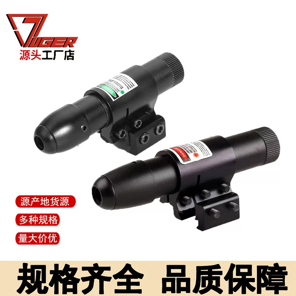 红外线激光仪器战术迷你激光瞄准器红外线定位