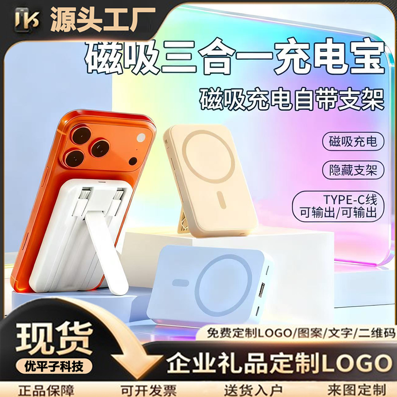 Magnetic suction wireless charging treasure 10000 mA fast charging belt line portable mobile power bank customization