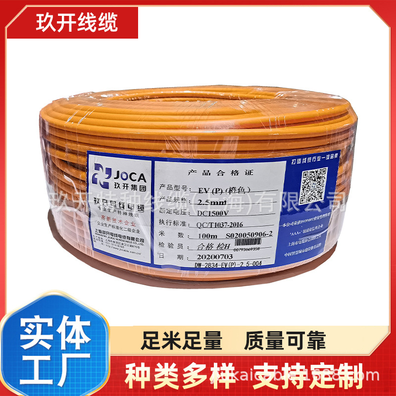 EV充电桩线缆 EVC07E2E2-H 5x2.5+1x0.75 充电桩线缆 TUV认证