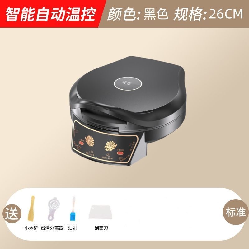 电饼铛烙饼专用【保修3年】家用全自动多功能煎烤烙饼锅加深大号|undefined
