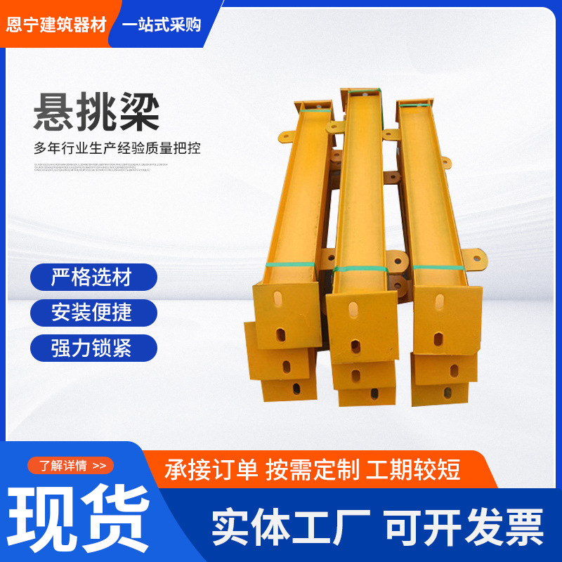 悬挑梁斜拉杆 新型工字钢斜拉杆 工字钢斜拉杆 闭式花篮斜拉杆