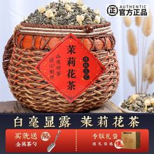 2026新茶横县茉莉花茶浓香小龙珠玉螺王茶叶雪花螺散装礼盒装500g