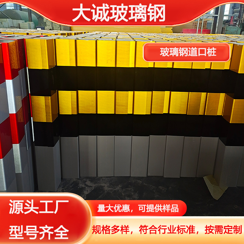 玻璃钢道口桩方形圆形PVC警示桩反光道路示警桩地埋标志路桩标桩