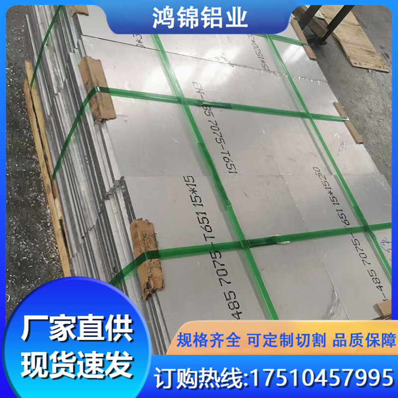 7075T6航空铝板整张6061、6063、2a12、5a06中厚铝合金板氧化铝板