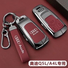 2025款奥迪q5l专用钥匙套豪华24新款a4l高级车全包保护套壳扣男女