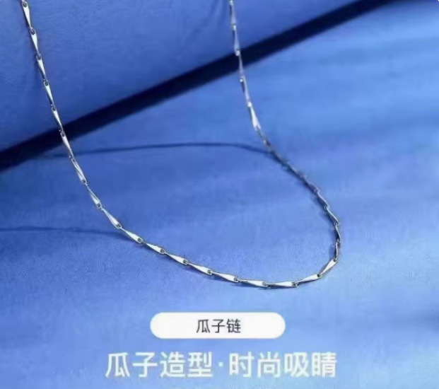 멜론씨드체인 유니버셜 체인 [45cm]