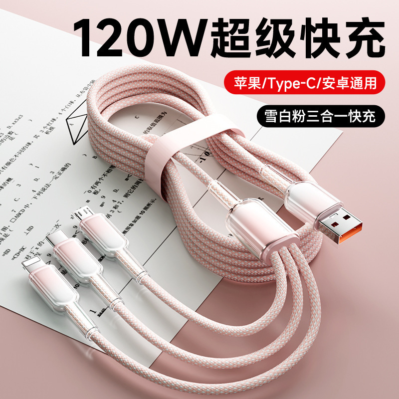 Apple Huawei Android スリーインワン充電ケーブルに適した 1 対 3 グラデーション透明超高速充電アイスクリスタルデータケーブル|undefined