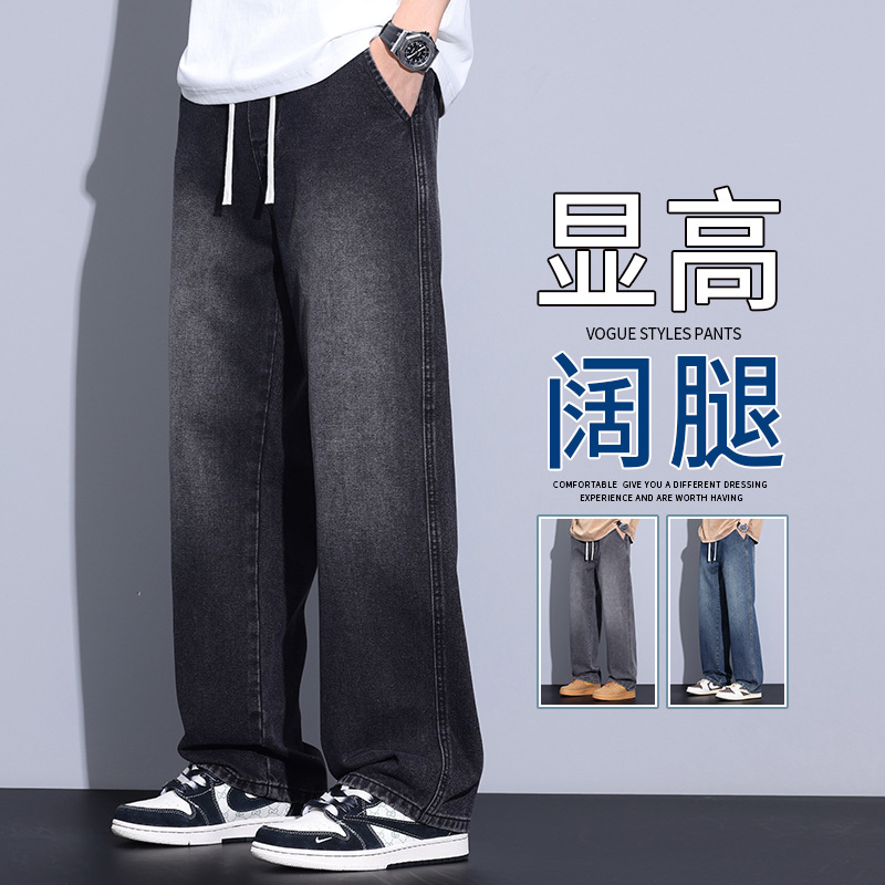 2025 New Wide-Leg Jeans Men's American Casual Pants 2025 New Loose Straight Long Pants