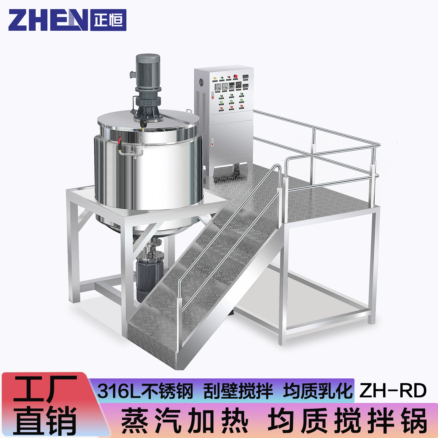 Zhengheng 1000 л, однородный смесительный горшок с внутренней и внешней циркуляцией, высокоскоростная машина для перемешивания и диспергирования, смесительный бак с паровым нагревом