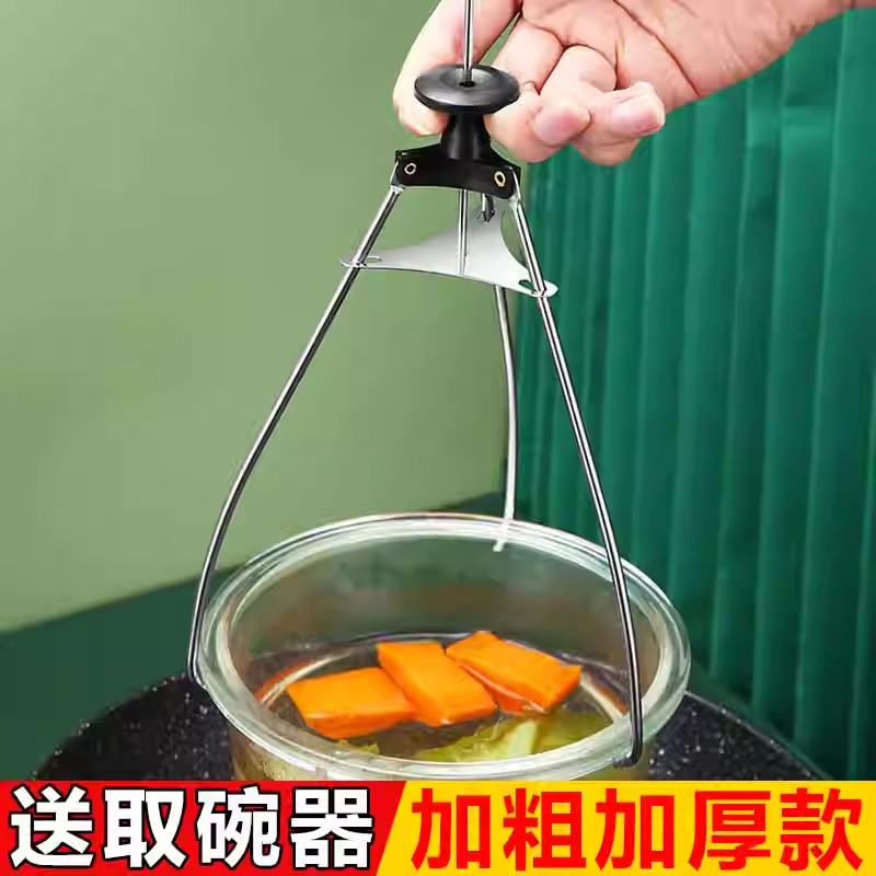 ♤厨房不锈钢三爪碗夹防烫夹 提盘蒸鱼蒸盘夹子三脚勾抓热盘子神