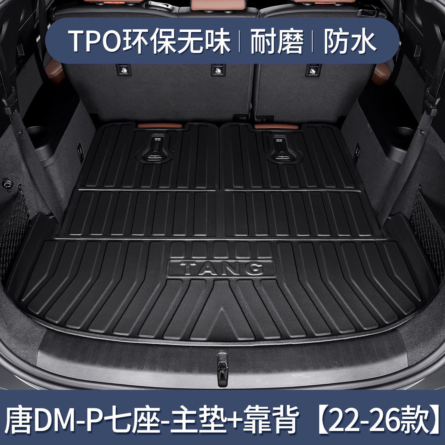 Tang DM-p*7인승 [메인쿠션+3열등받이] 전용★3D 입체 하이 에지