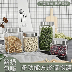 クロスボーダー大電球ガラス密封缶食品五穀雑穀貯蔵缶ナッツキムチつぼ四角い茶葉缶