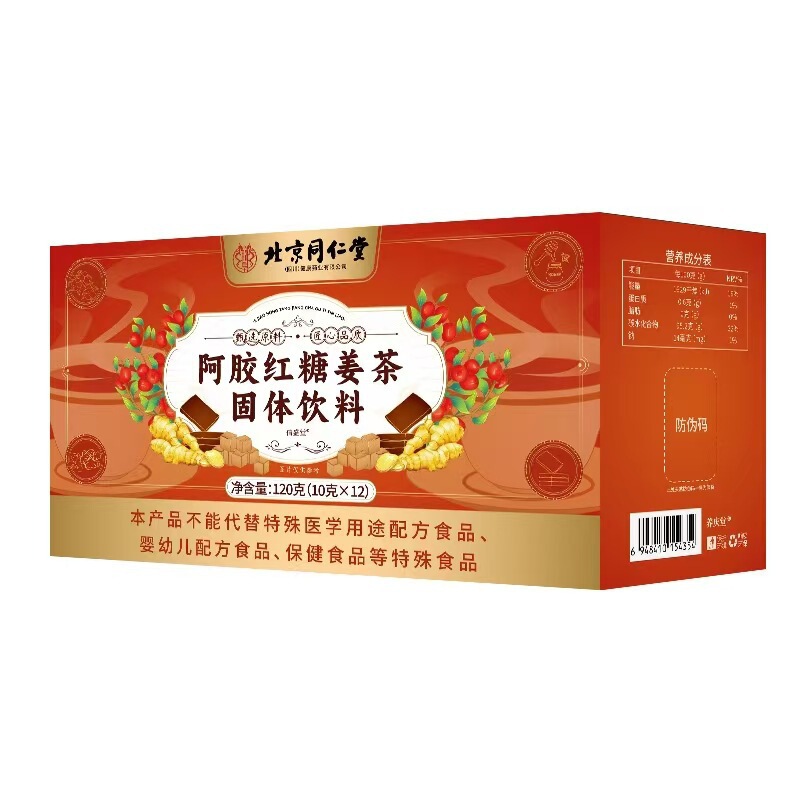 北京銅仁堂ロバ皮ゼラチン黒糖生姜茶固形飲料食用バー個別包装生姜デーツ茶おばさん茶|undefined