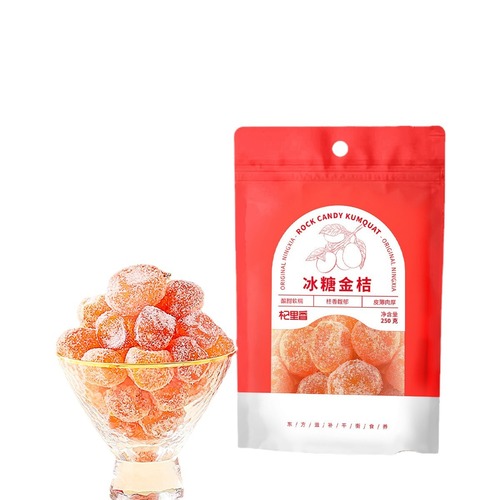 【Qili Fragrance】Rock Sugar Kumquats 250g Bag Thin Skin Thick Flesh Small Kumquats Office Snacks Dried Kumquat Convenient Snack
