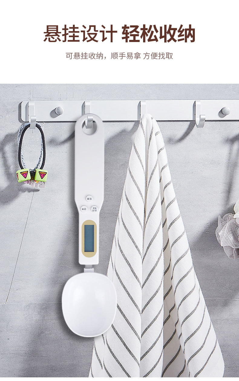 电子秤勺子秤厨房秤