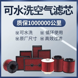 雨刮器;车身及附件;空调滤清器