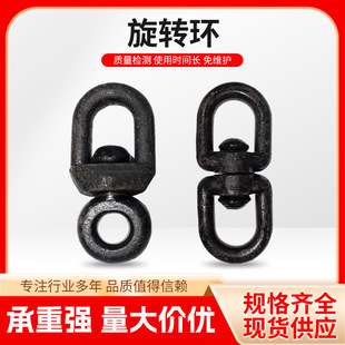 8-word rotating ring stainless steel universal double rotating ring iron ship 8-word rotating ring lifting link lifting ring factory wholesale price