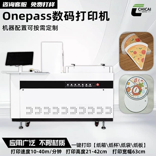 Принтер Chicai onepass четырёхцветная печать на меламиновых губках высокая точность