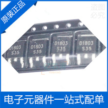 ���O�� 2SD1803 D1803 TO-252 5A 50V NPN���w�� ȫ��ԭ�b