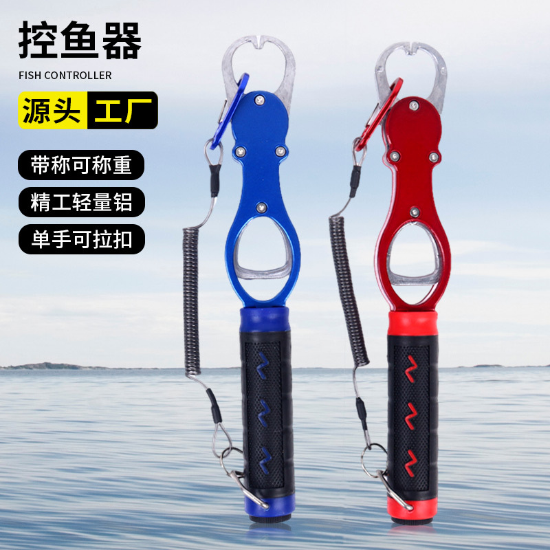 带称重控鱼器多功能控大物防脱夹鱼钳抓鱼器路亚钳多功能太空铝