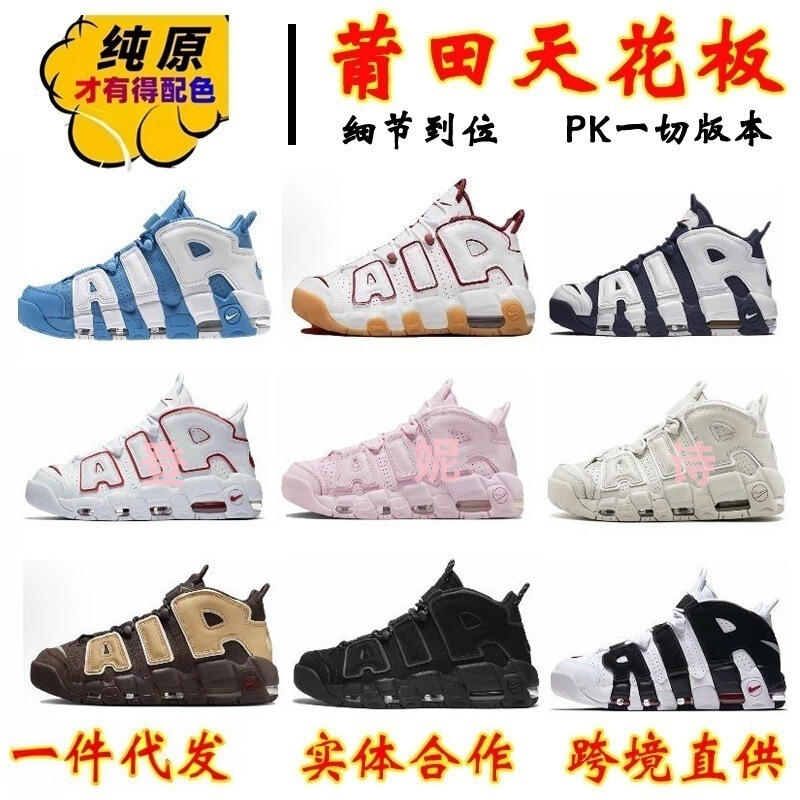 莆田純正オリジナルペッピン実用バスケットボールシューズフルパームエアクッションビッグエア多用途カジュアルスポーツシューズカップルシューズトレンディな靴|undefined