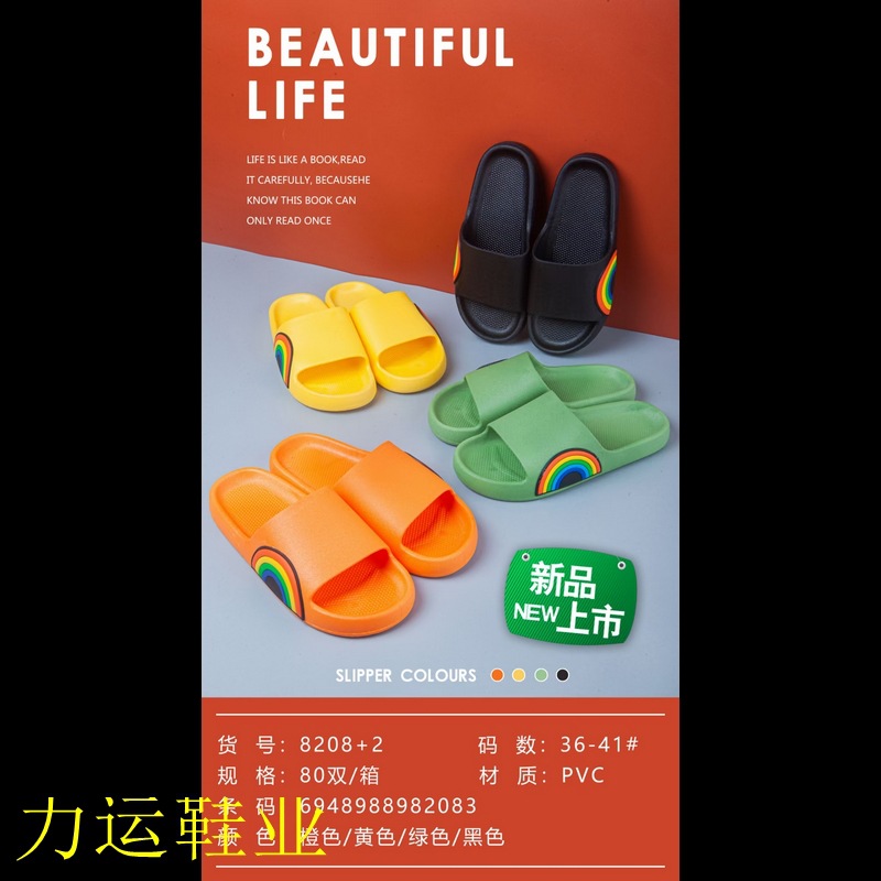 Summer slippers for bathroom
