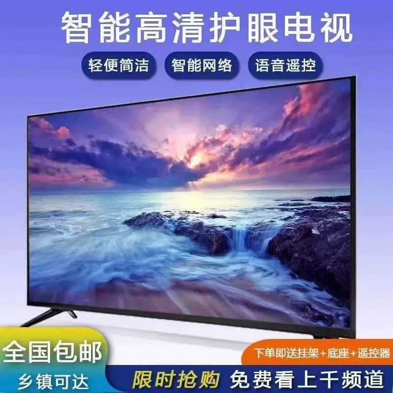 Новый KOIVKA 55" ЖК-телевизор, 32/50/65 дюймов, смарт-сеть, домашний HD, 75 дюймов для гостиной, 80