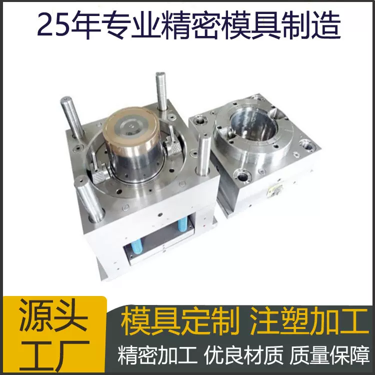 东莞塑胶精密模具注塑加工厂生产定制塑胶塑料件开模注塑模具定制