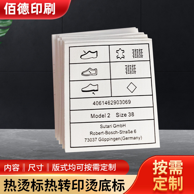 热烫标热转印烫底标成份标水洗标织唛唛头水洗唛外箱贴彩色标卷标|undefined