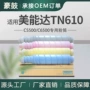 柯美美能达a04p130c5500墨盒