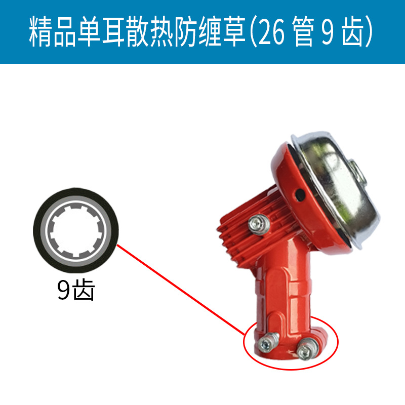 精品单耳散热26管9齿