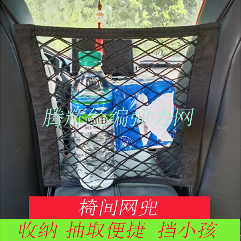 厂家直供 汽车弹力网兜 储物网兜 收纳网兜 车载网后排后排收纳