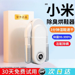 靴乾燥機、靴乾燥機、消臭・殺菌、家庭用2024年新寮機、学生靴、ウェットドライシューズ