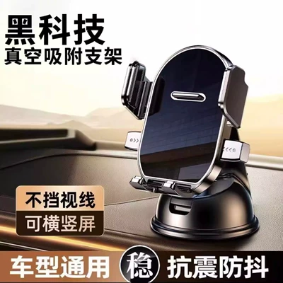 Model for Navigation, Universal | Car phone holder