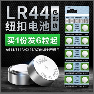 LR44~늳AG13 L1154 A76SRʽֱӋC41b1130