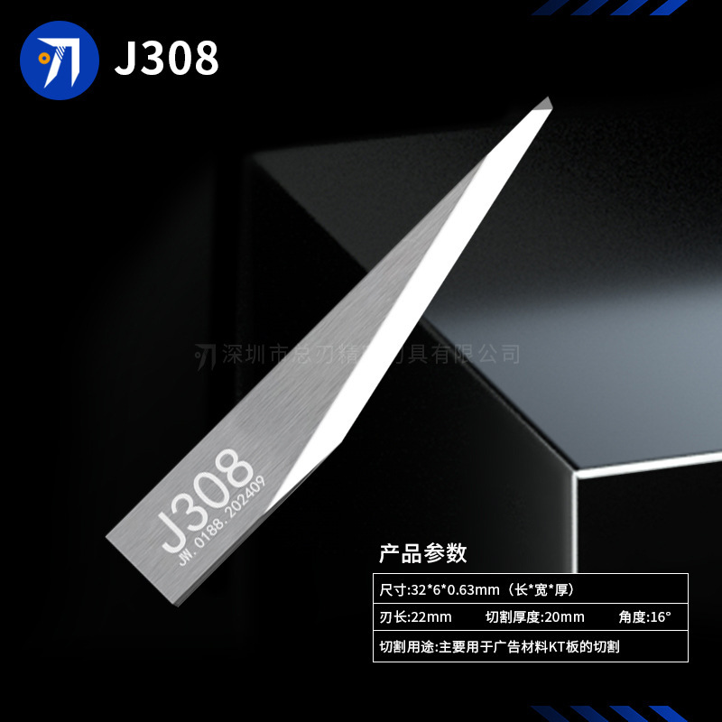 经纬系列钨钢振动刀片0.63mm厚长刃钨钢刀片异形弯头刀1.0mm厚度|undefined