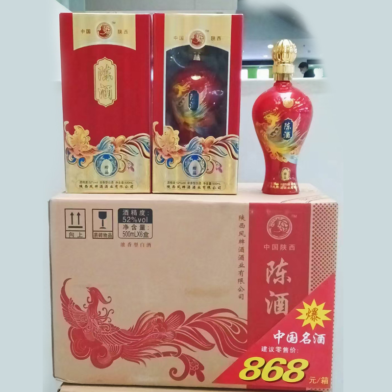 凤牌  陈酒 52度浓香型 婚宴用酒 正品  低价批发支持代发
