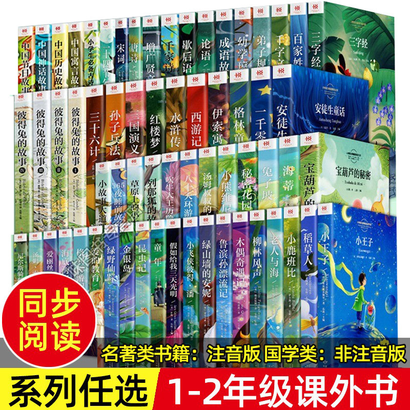 Wholesale First and Second Grade Synchronized Reading Extracurricular Books for Primary School Students with Color Pictures and Phonetic Robinson Crusoe with Audio Wholesale First and Second Grade Synchronized Reading Extracurricular Books for Primary School Students with Color Pictures and Phonetic Robinson Crusoe with Audio