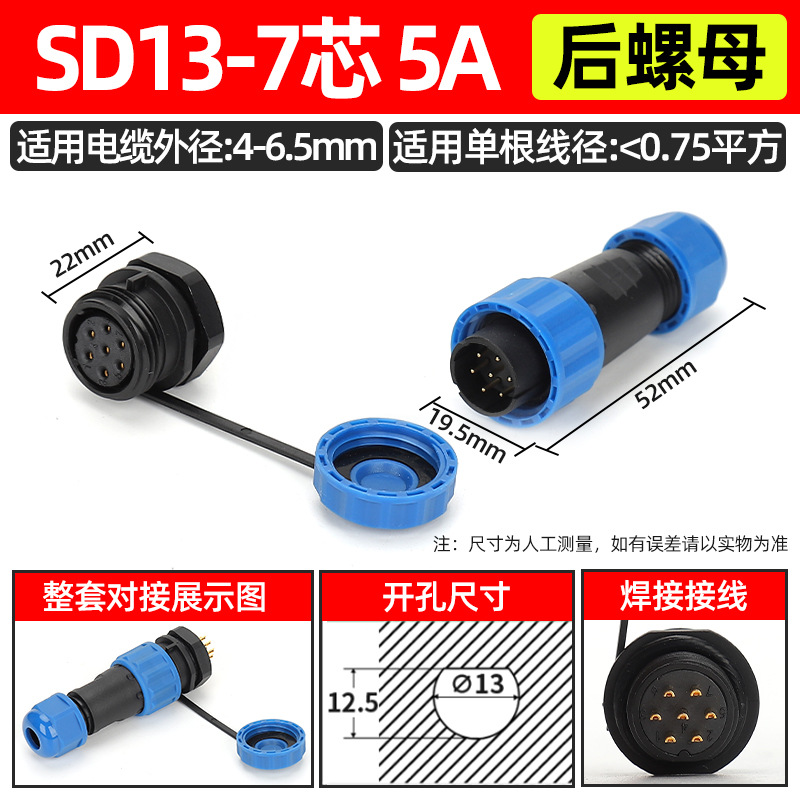 Enchufe de aviación impermeable Conector de cable de acoplamiento macho-hembra sin soldadura LD16/núcleo SD20-2345 enchufe industrial image 42