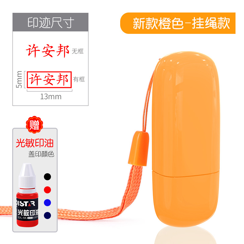 주문시 이름 + 상세페이지 폰트번호 + 스탬프 색상을 꼭 기재해주세요 핫셀링 모델 - 탑 랜야드 - 오렌지 (13*5mm)