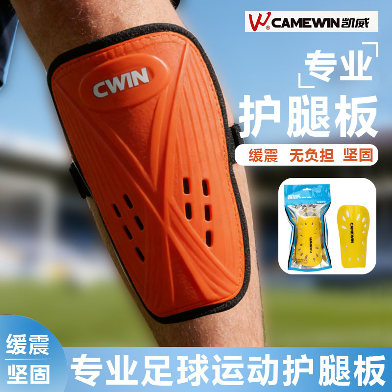 Leg Guards for Football, Ultra-Light, for Adults and Children, Insertable Sports Anti-Collision Protective Gear, Direct Sales from the Manufacturer